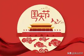国庆小长假适合给长辈送的5款白酒，走亲访友也合适，好喝不贵图片