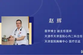 【大家说科普】专业说——二尖瓣反流图片