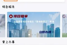 预约办理，“泰”方便！图片