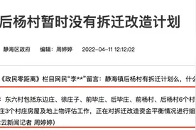 静海区这些区域要拆迁，涉及到成片开发图片