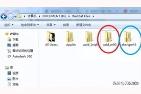 微信号可改，一年仅一次，所有用过的微信号都仅归属一人图片