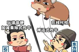 吹牛者的尴尬：脸往哪儿放？图片