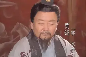 奇谋百出，算无遗策，贾诩真的是三国第一聪明人吗图片