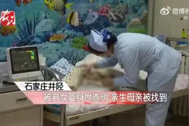 石家庄一单身女子产下女婴送人后又被遗弃图片