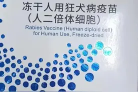 打狂犬疫苗一般多少钱？图片