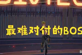 幻塔 你觉得游戏里最难对付的BOSS是哪一个？帕拉斯绝对算一个图片