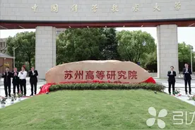 刚刚，中国科大苏州高等研究院若水路校园北大门启用图片