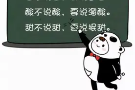 这些只有四川人才懂的方言，来看看你的四川话是几级水平图片