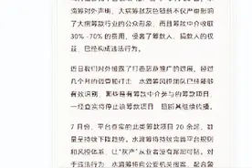 “水滴筹”是公益组织还是盈利企业 筹款中介抽成和收费猫腻多图片