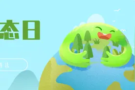 指尖动话｜全国生态日，破坏环境资源罪知多少图片