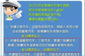 骑电动车、三轮车要E证、D证，但4类人不必考，你是否也在其中？图片