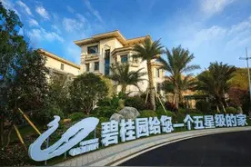 碧桂园鲁北区域总裁姜军：当营销负责人多年后终于被提拔图片