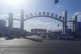 八里桥市场，可能真要搬去这儿了图片