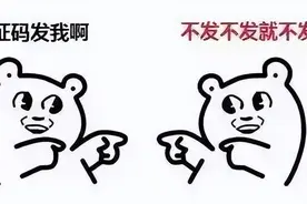 警方提示：速记这十条防诈要诀，能阻挡90%的诈骗图片