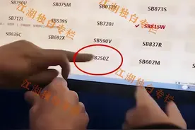 四川男子选车牌，字母为“SB”字眼，犹豫之际朋友帮他点个250图片