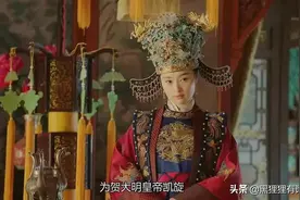 大明风华：同样都是太子妃，为何张嫣母仪天下，胡善祥却做小伏低图片
