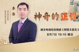 进来领福利！揭秘神奇的“正骨”疗法图片