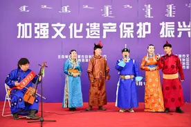 参考消息特稿 | 内蒙古“非遗”项目紧抱中华文化根图片
