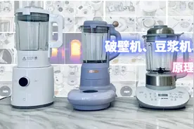 破壁机、豆浆机、榨汁机有何不同？哪款适合自己，看完就懂了图片