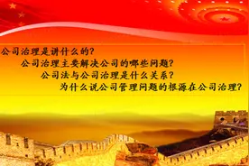 十二、公司法定代表人即可以用来规避责任，也可以用来专权图片