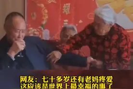 幸福！73岁爷爷贪杯被百岁母亲拍打图片