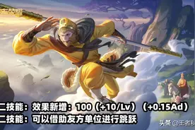 王者荣耀：遗忘之水价格公布，猴子新增机制上限，嬴政大招加强图片