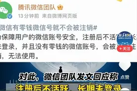 微信号是我们的吗？长期不用可能收回图片