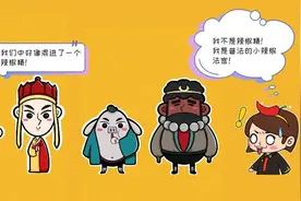 牛魔王重婚？唐僧骗彩礼？当《西游记》遇上民法典……图片