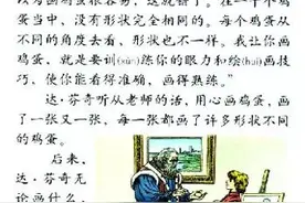 达·芬奇天天画鸡蛋，竟是一碗杜撰的励志鸡汤？让人大吃一惊图片