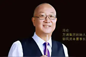 冯仑丨从野蛮生长到岁月凶猛图片