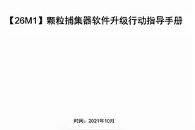 一汽大众探岳升级颗粒捕捉器之后，为什么车主仍旧骂骂咧咧？图片