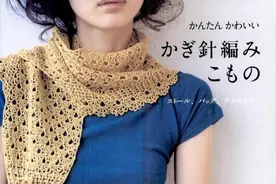 日版钩针编织小物分享，附图解（一）图片