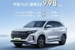 比亚迪混动+华为车机，赛力斯蓝电E5推出限时优惠：9.98万元起图片