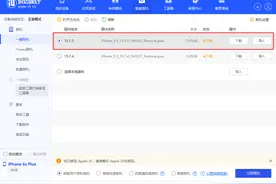 如何升级iOS 15.7.5 正式版？iOS 15.7.5升级方法图片
