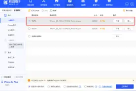 如何升级iOS 15.7.5 正式版？iOS 15.7.5升级方法图片