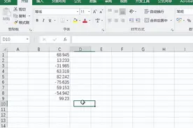 Excel正则表达式：提取出负数的操作方法图片
