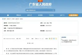 新法亮点与缺憾：《广东省行政处罚听证程序实施办法》图片