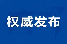 新版《强制性产品认证管理规定》全文发布图片