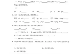 【部编版】2022-2023学年四年级（下）期中语文练习卷（含解析）图片