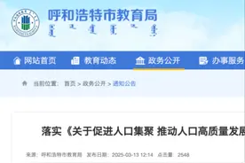 一地出新规：三孩及以上孩子入学可在全市自由选择！图片