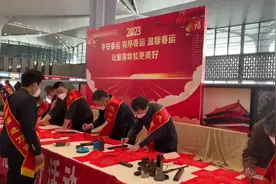 （视频）小年到来之际，太原南站候车厅举办了“写春联，迎小年”活动图片