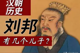 汉高祖刘邦儿子列表 八个儿子的后代结局如何？图片