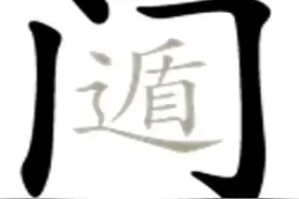 唾壶击缺：成语故事.成语接龙Ⅰ看图猜成语图片