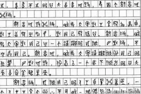 高考作文得6分，字体无人能识却被985录取的他，把教授给气辞职图片