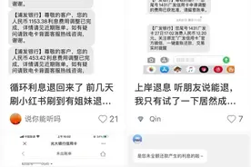 银行退了4000块利息图片