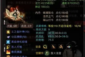 大话西游2：大佬拿出200万元的召唤兽？全服独一份的价值图片