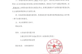 长兴这里征地，补偿方案来了！图片