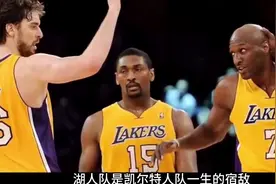 三巨头的解体，加内特的职业生涯也走向了暮年。 #洞门玩出花图片