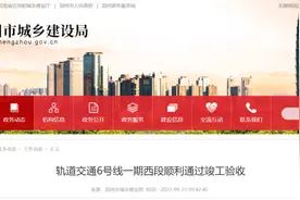 郑州地铁6号线即将开通，周边楼盘“步行距离”谁最近？记者实测图片