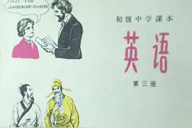 80年代的初中英语教材第三册图片